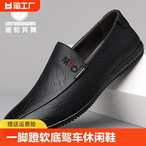 骆驼共舞男鞋一脚蹬男士皮鞋软皮软底驾车豆豆鞋舒适百搭休闲鞋子
