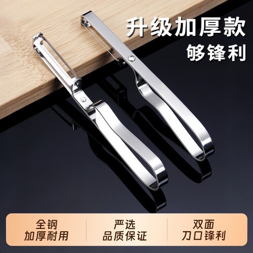 家用厨房不锈钢削皮刀水果去皮器胡萝卜削皮器刨丝器刨刀刮皮刀