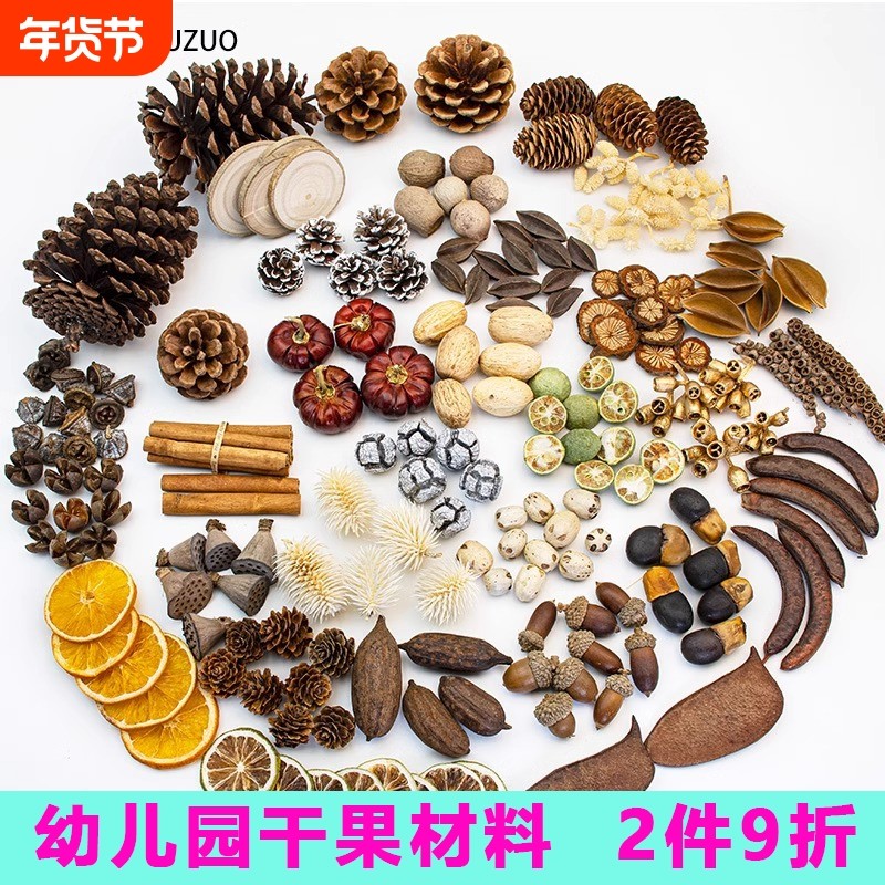 干果木片干花组合肉桂diy手工松果橡果艺术品棉花果实莲蓬幼儿园,家居饰品,干花/花瓣/干花包/干树枝,淘宝优惠券,粉丝福利购,淘宝优惠卷