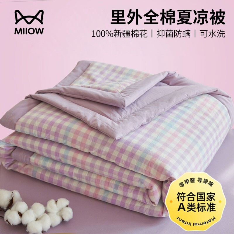猫人全棉夏被空调被夏凉被100纯棉被子春秋被棉花棉被被芯可机洗3