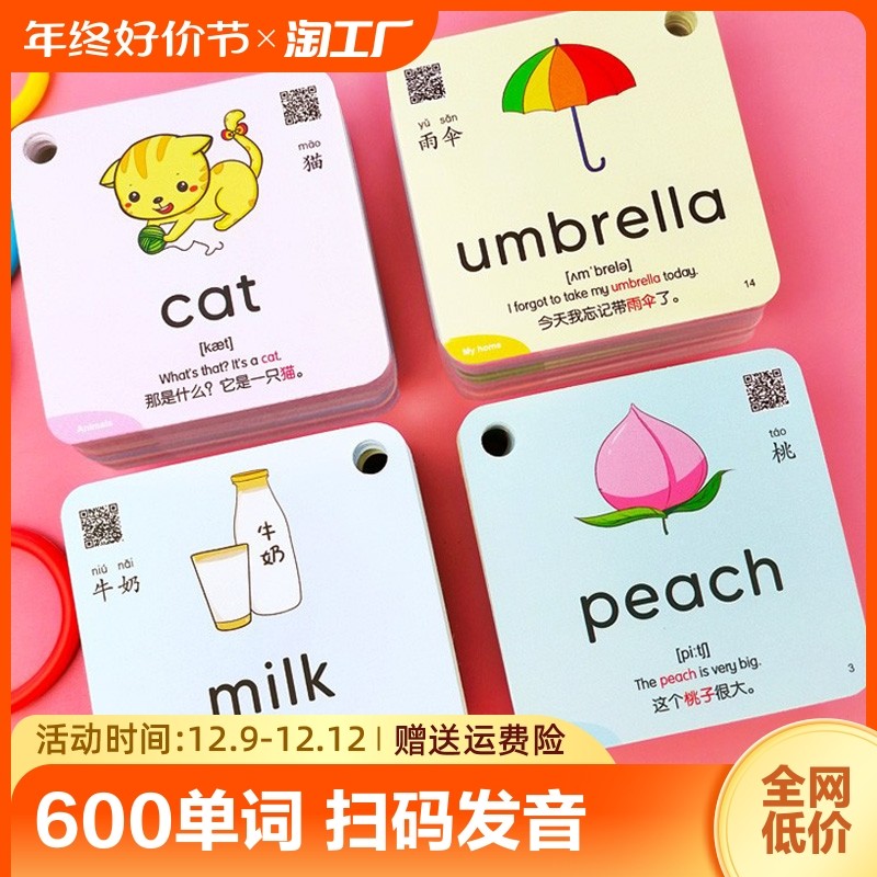 英语单词卡片小学生儿童一年级宝宝早教婴儿幼儿启蒙彩色英文字母_虎窝淘