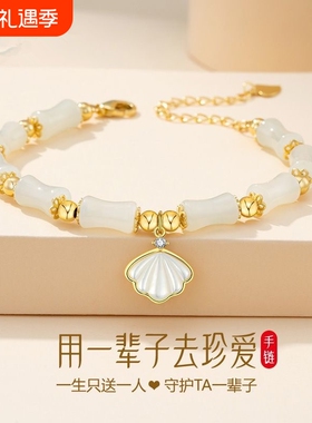 【一贝子有你竹够】仿和田玉手链