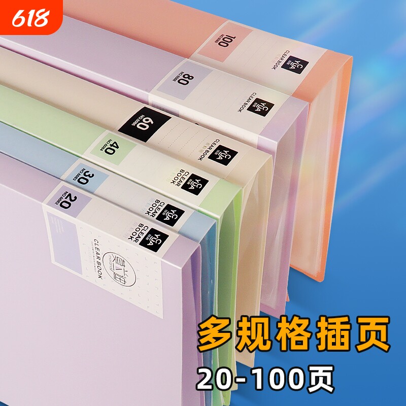 a4文件夹透明插页多层资料册试卷夹收纳袋60页活页合同夹档案资料夹办公用品分页文件册整理神器乐谱夹大容量