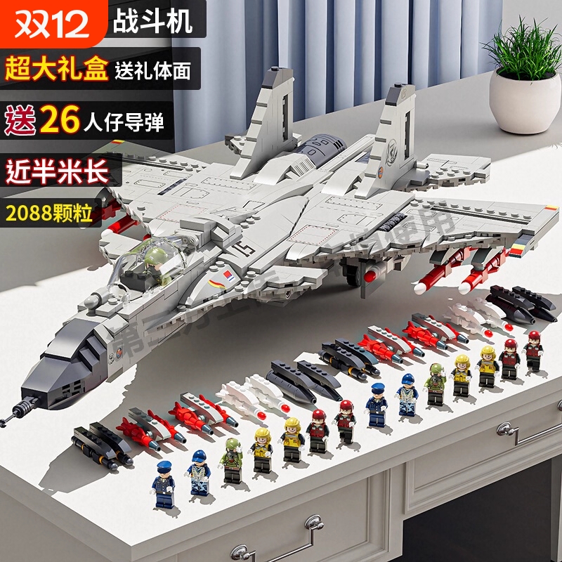 2025新款积木军事飞机模型男女孩子难度巨大型拼装玩具拼插战斗机