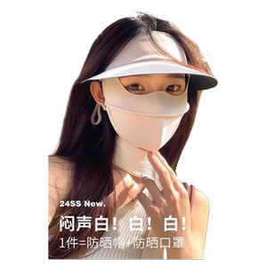 防晒面罩女防紫外线夏季遮全脸冰丝脸罩薄款骑行护颈透气面纱