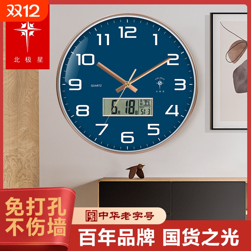 北极星电波钟表客厅家用挂钟简约现代高档时钟免打孔静音大气卧室