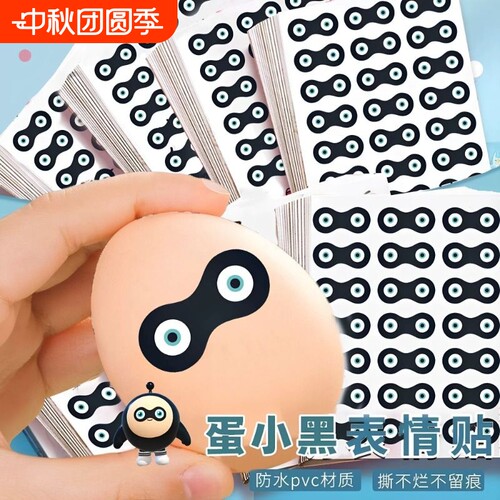 卡通防水表情贴画|超3000次加购