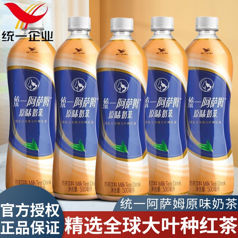统一阿萨姆奶茶经典原味500ml瓶装即饮精选大叶种红茶整箱饮料