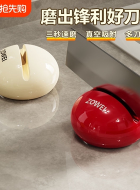 圆球磨刀器吸盘磨刀石家用厨房磨菜刀剪刀工具神器新款专业快速