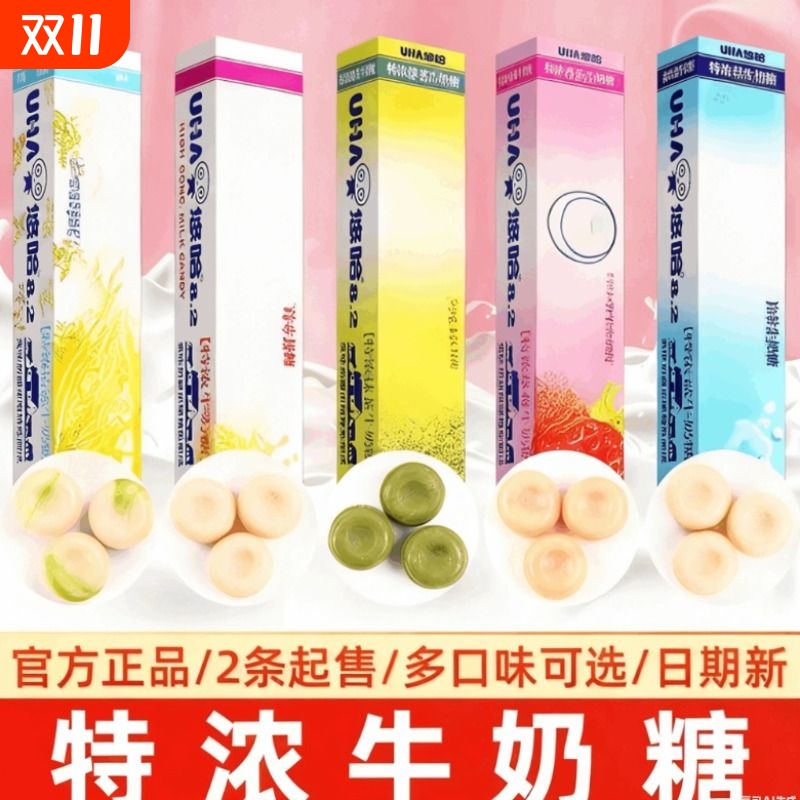 特浓牛奶味觉糖长条装抹茶儿童小零食过节送女友礼物