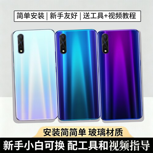 适用于IQOONeo855后盖玻璃替换