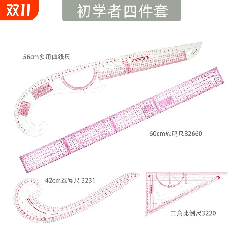 打版放码尺子服装比例制版制衣