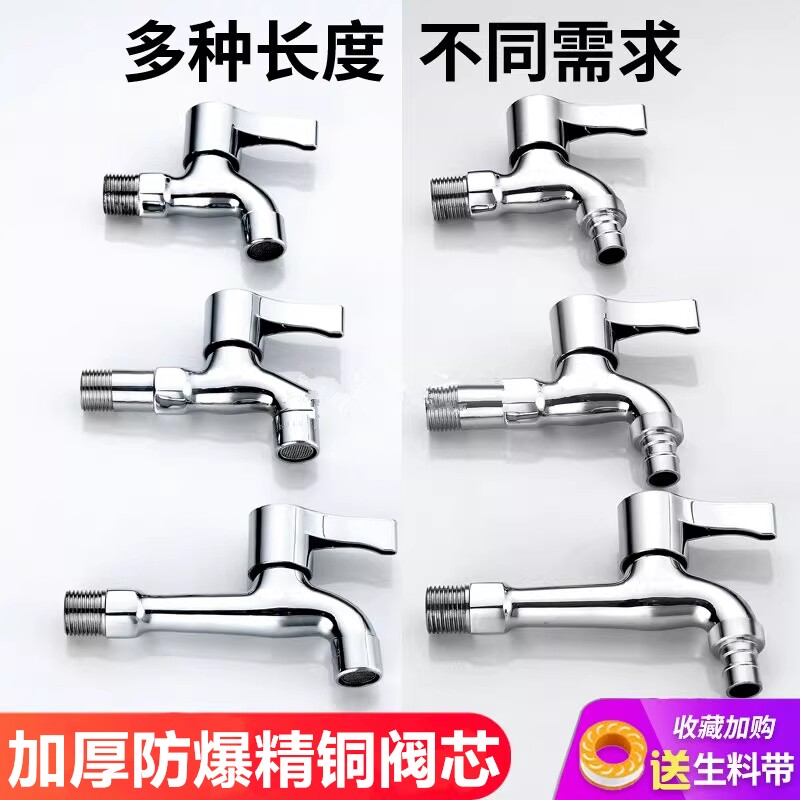 304不锈钢洗衣机水龙头家用拖把池快开加长4分通用单冷多功能龙头