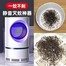 驱蚊器黑科技电子灭蚊器去蚊虫克星室内诱蚊子宿舍驱蚊神器婴幼儿孕妇灭蚊神器 灭蚊灯家用卧室静音2025年新款