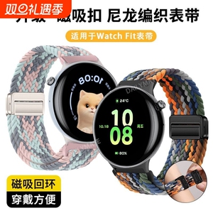 适用荣耀手表fit表带编织手表带新款荣耀智能运动手表带夏天女款时尚磁吸配件纯色简约百搭