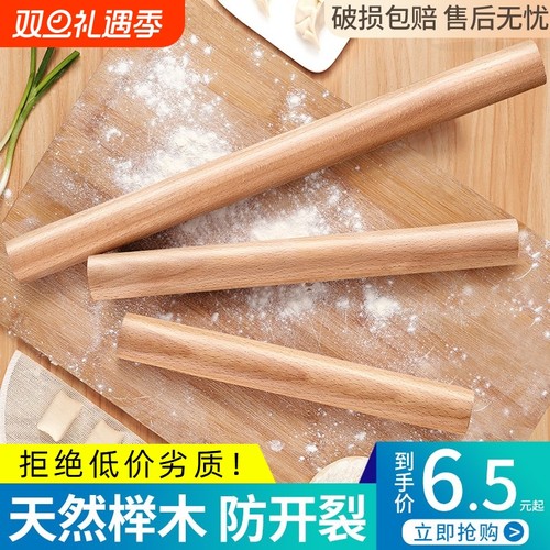 擀面杖案板套装实木大号压面棍家用赶杆面棍干擀面棒神器饺子皮
