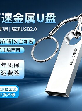 u盘手机电脑两用16g/32g/64g/128g学生大容量正品优盘系统金高速