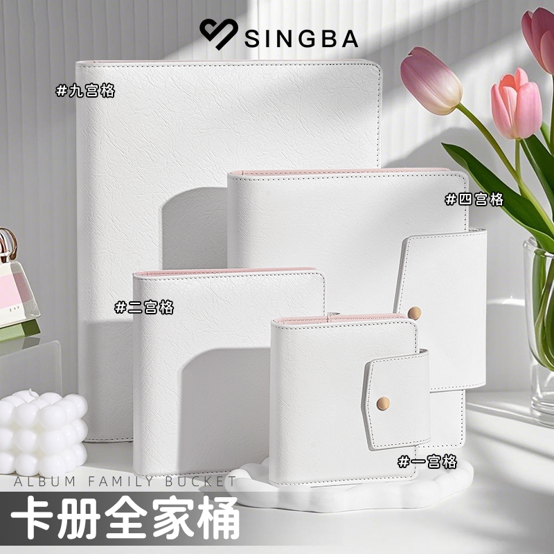 【卡册全家桶】SINGBA卡册四九宫格3寸小卡拍立得活页收纳相册本