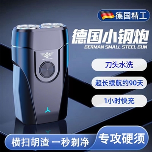 电动剃须刀刮胡刀男士 家用便携剃须刀潮流旅行 出差2025新款 充电式