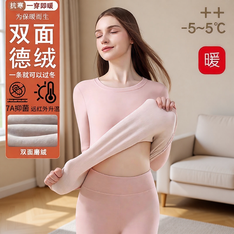 德绒发热秋衣秋裤套装女士秋冬季加绒加厚磨绒打底衫羊绒羊毛蚕丝