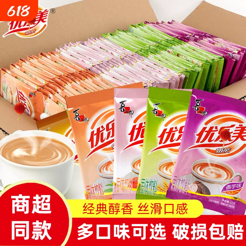 奶茶速溶粉22克小袋装多种原料冲饮粉宿舍搭档香芋原味草莓早餐