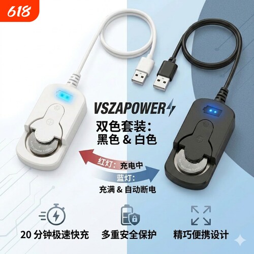 纽扣电池充电器LIR2032LIR2025可替代CR2032cr2025S使用汽车钥匙