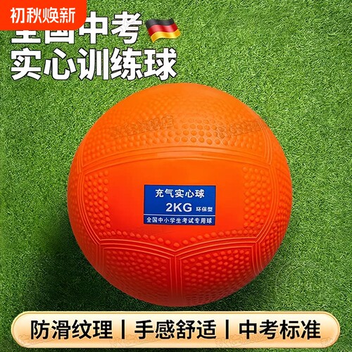 【教练力荐】学生比赛训练铅球