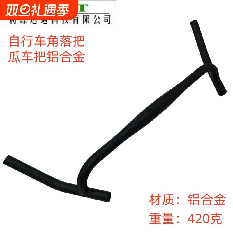 瓜车山地车旅行车改装铝合金车把自行车改瓜车瓜把公路车外扩把横