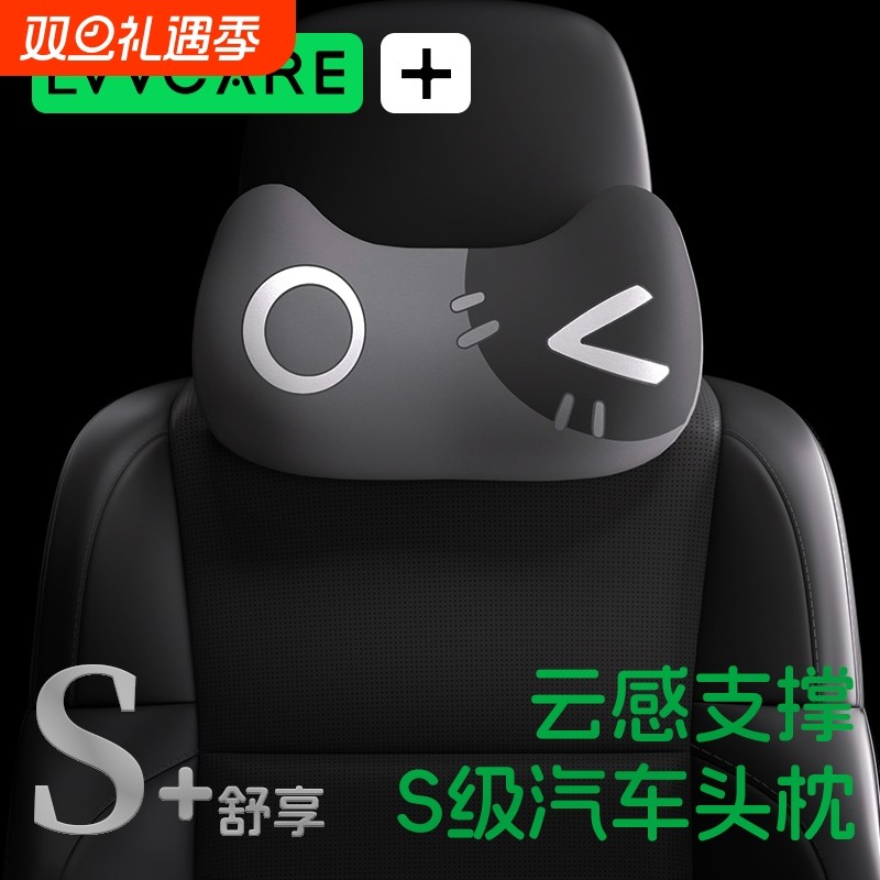 【原创设计】汽车座椅护颈枕