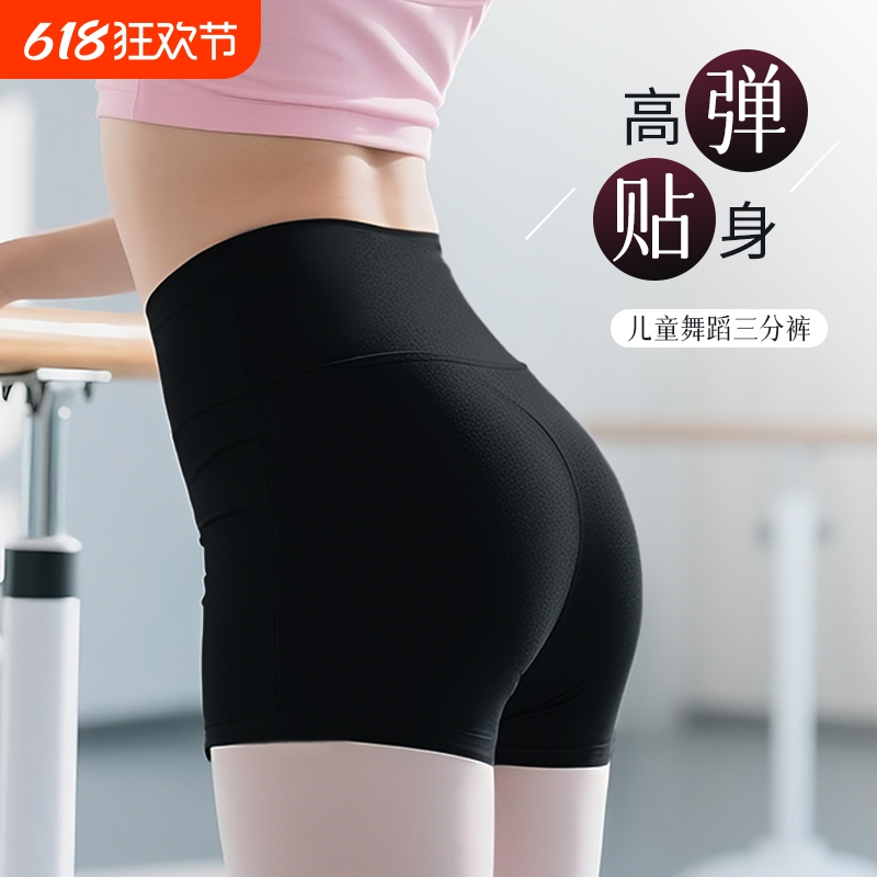 儿童舞蹈服高腰三分裤练功裤女童专用短裤打底裤黑色安全裤中国舞
