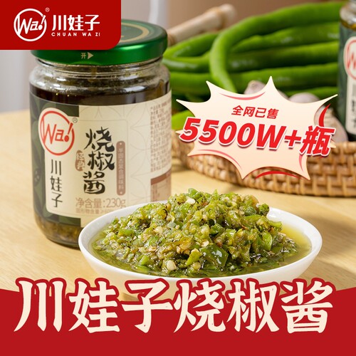 烧椒酱辣椒酱皮蛋牛肉茄子下饭菜