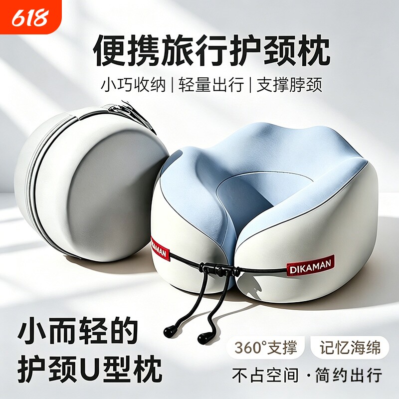 u型枕飞机护颈枕旅行便携坐车睡觉神器护脖子靠枕冰丝u形枕头实用