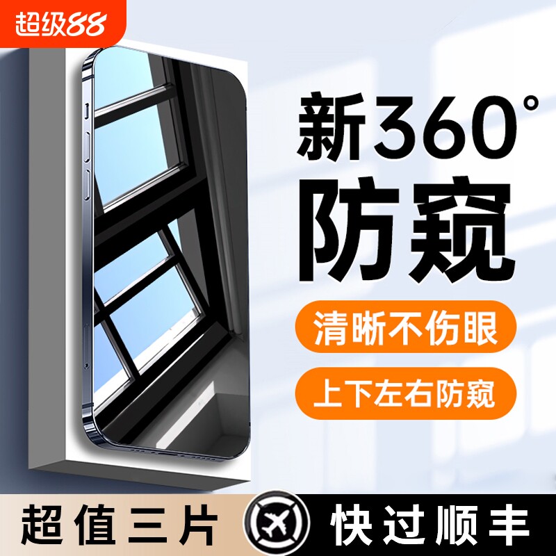 嘻倍适用iphone14pro苹果钢化膜15promax防窥13手机12mini防偷窥16专用11pm全屏新款x窥屏xrxs防摔8p挡7plus6 - 实物图
