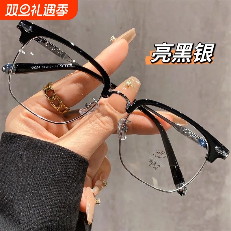 败类半框眼镜近视男款潮