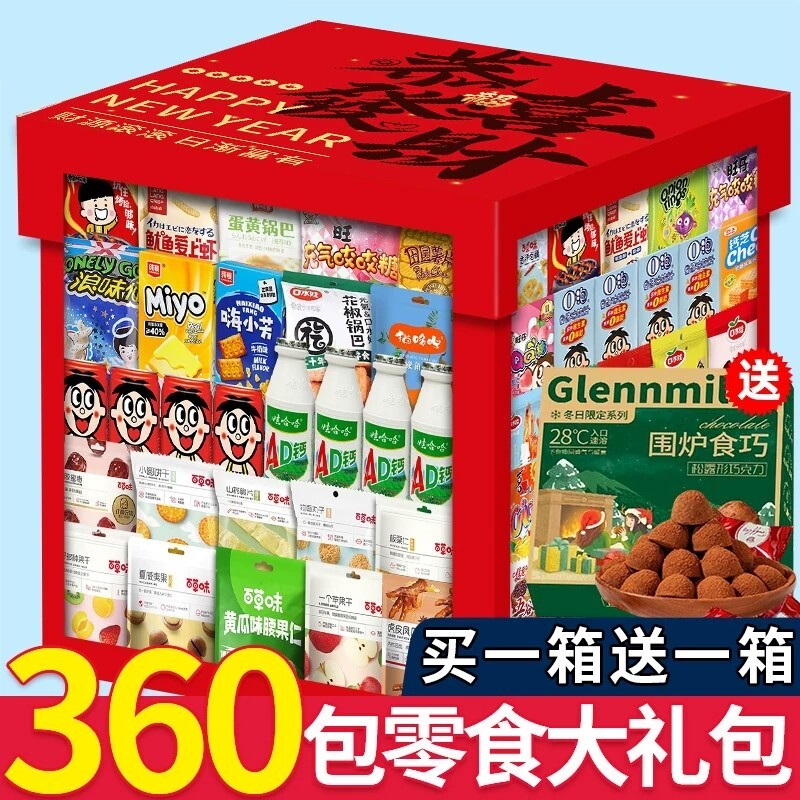 零食大礼包儿童男生日礼物巨型整箱网红爆款礼盒装休闲小吃送女友