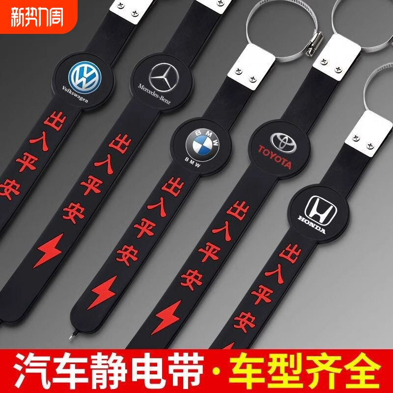 静电带汽车用防静电消除释放神器拖地带接地条排气管去静电绳挂件