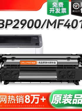 适用佳能LBP2900硒鼓CRG303 L11121E MF4010b 4330 FX9易加粉墨盒Canon LBP3000 4350d 4012打印机碳粉盒裕品