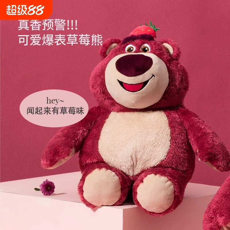 草莓熊毛绒公仔网红草莓熊毛绒玩