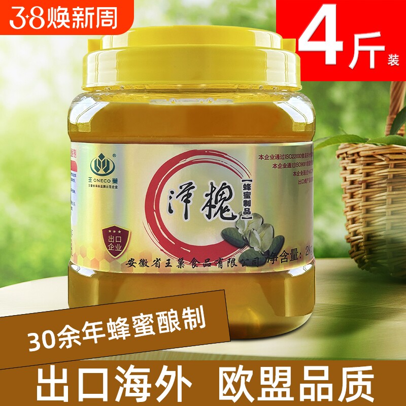 王巢洋槐蜂蜜刺槐花蜂蜜商用2kg大桶装烧烤纯正农家自产4斤奶茶店