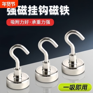 磁吸挂钩强磁力圆形吸铁石强力免打孔磁性挂件钩冰箱门后吸力承重