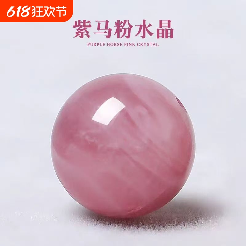 天然紫马粉水晶手串散珠子单颗圆珠马达加斯加老矿diy材料配件