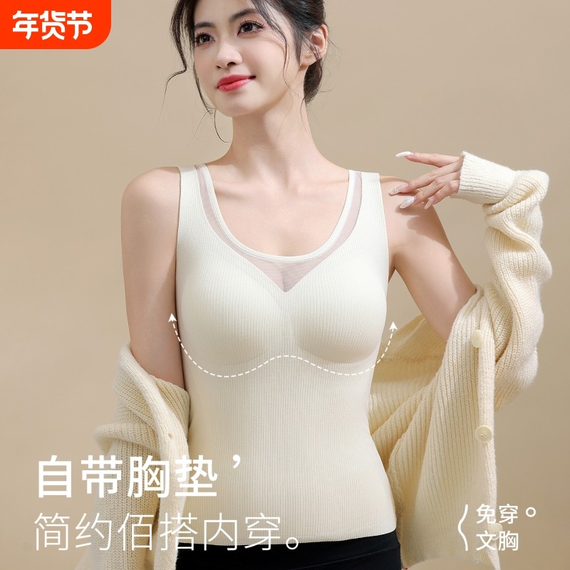 自发热上衣内衣桑蚕丝打底免穿文胸保暖背心女带胸垫羊毛冬天固定,女士内衣/男士内衣/家居服,保暖背心,淘宝优惠券,粉丝福利购,淘宝优惠卷