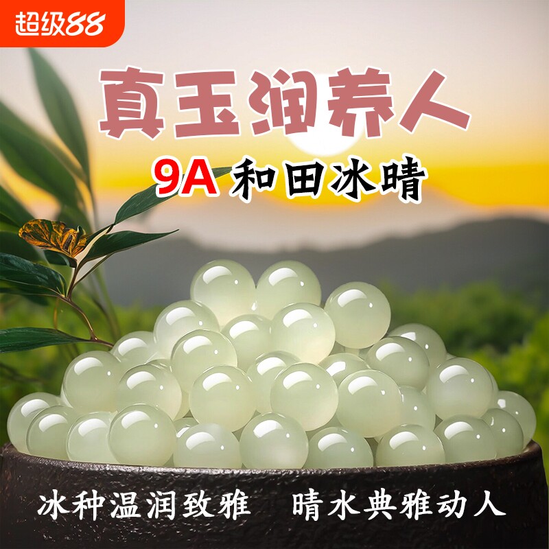 新疆和田玉散珠天然玉石正品玉珠籽料diy手串手链珠子碧玉配黄金