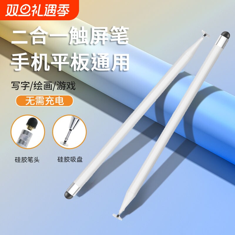 电容笔ipad磁吸触控笔手机平板电容屏手写笔硅胶头适用于苹果华为小米平板电脑apple通用安卓点触笔触摸屏笔