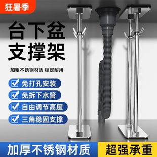 台下盆支撑架厨房水槽洗菜盆支撑杆洗手盆托架台盆陶瓷盆支架承重