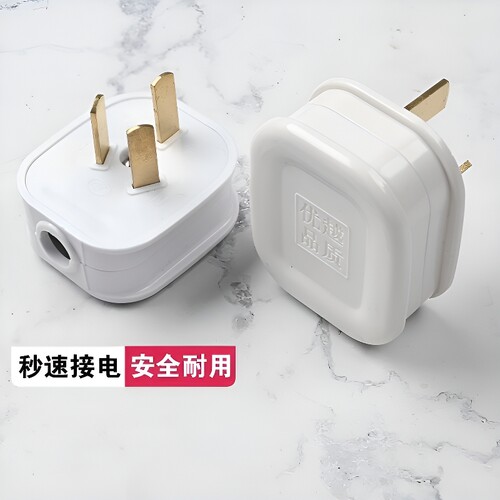 16A防漏电大功率插头纯铜
