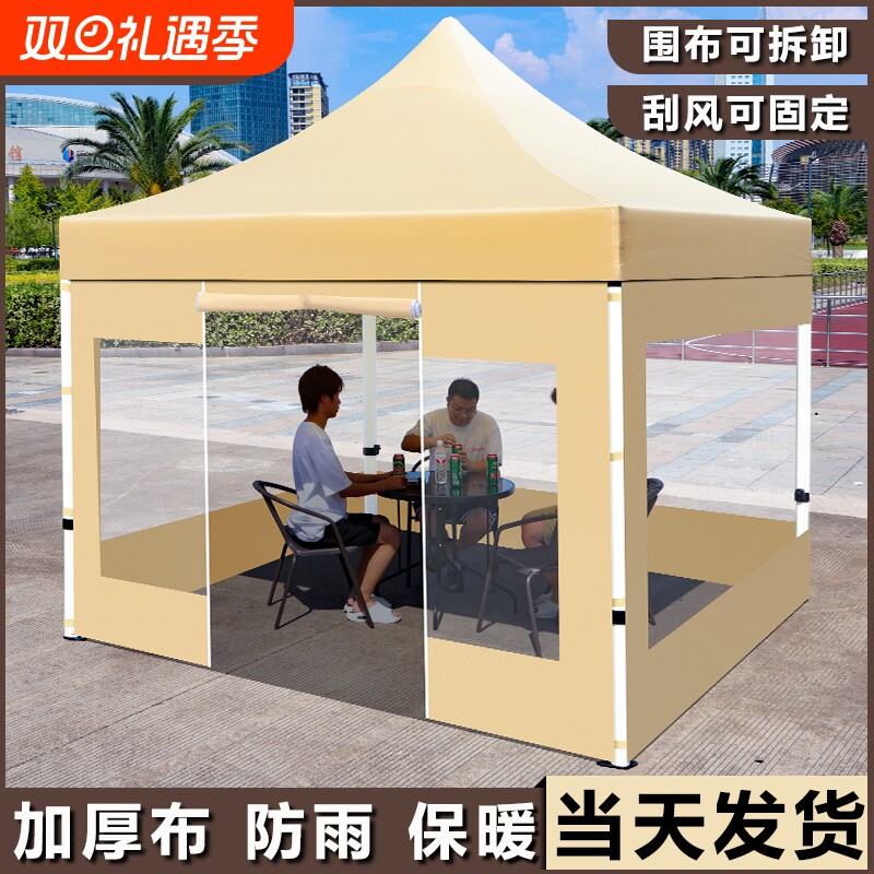 四脚伞帐篷围布户外防雨蓬四角雨棚摆摊用伸缩遮阳棚庭院折叠大伞