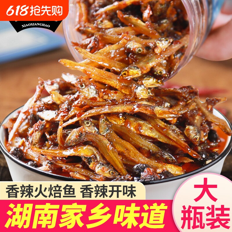 湖南特产鱼干下饭菜零食火培鱼毛毛鱼小鱼仔农家自制熟食解馋香辣