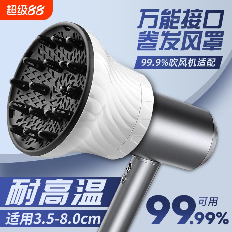 电吹风机风罩通用卷发烘发器烘干器罩吹风机配件神器精油按钮家用