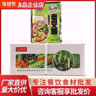老交情黄瓜皮湖南特产脆酸辣黄瓜开胃坛腌酱咸菜饭店半成品下饭菜